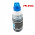 Canon PFI-050C, 5699C001 циан (cyan) съвместими касети